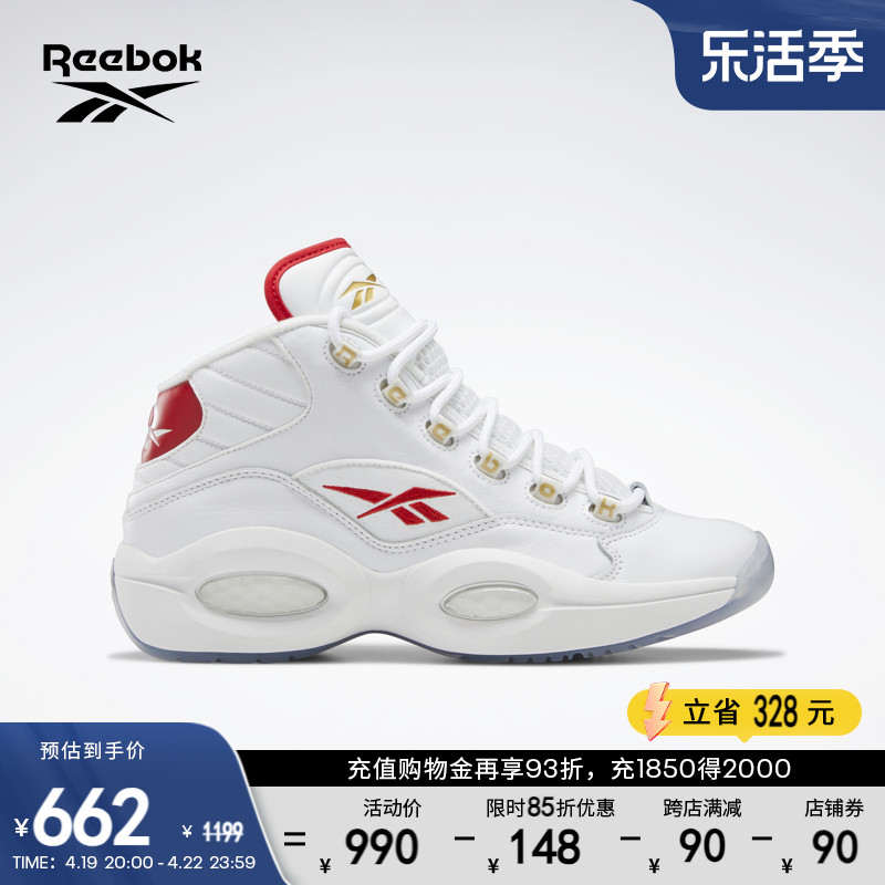 Reebok/锐步官方男女经典篮球鞋