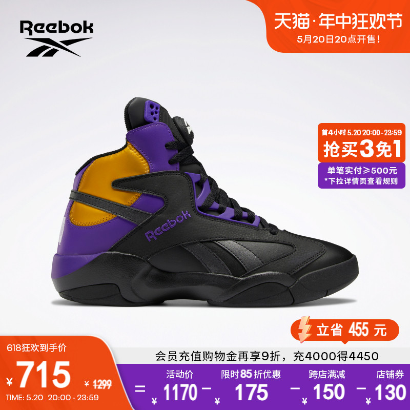 Reebok锐步官方男女SHAQ ATTAQ经典复古运动充气中帮球场篮球鞋