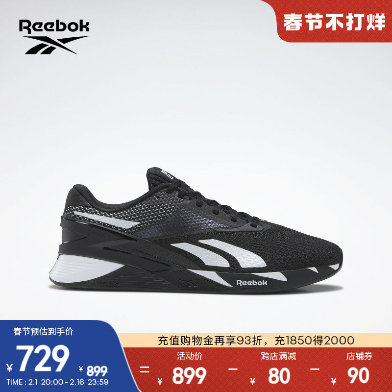 Reebok锐步官方23男女NANO X3室内BP力量训练透气体能综合训练鞋
