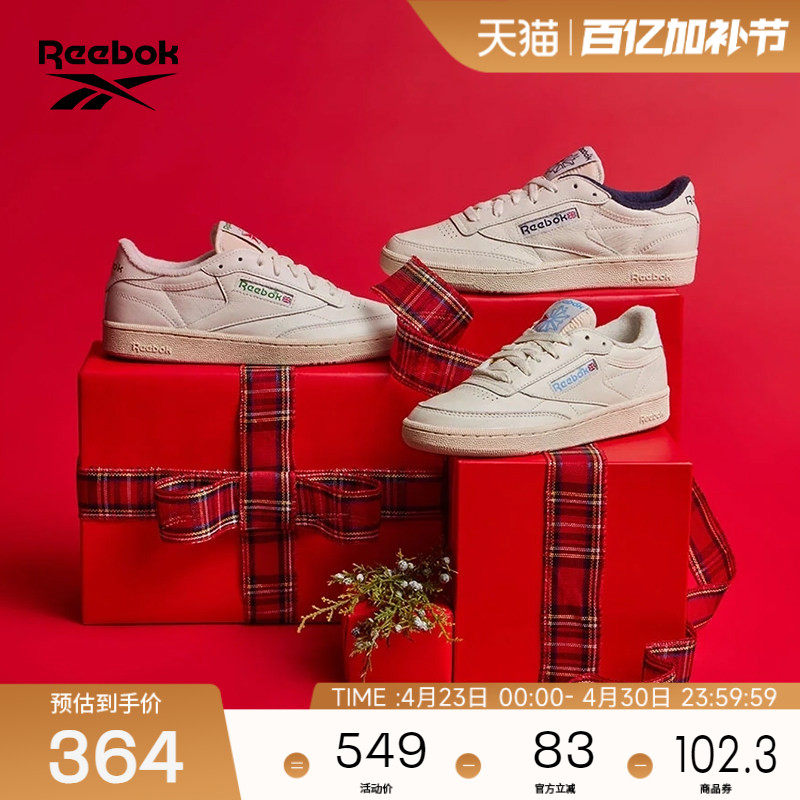 Reebok锐步官方男女款CLUB C 85 VINTAGE复古休闲小白鞋板鞋
