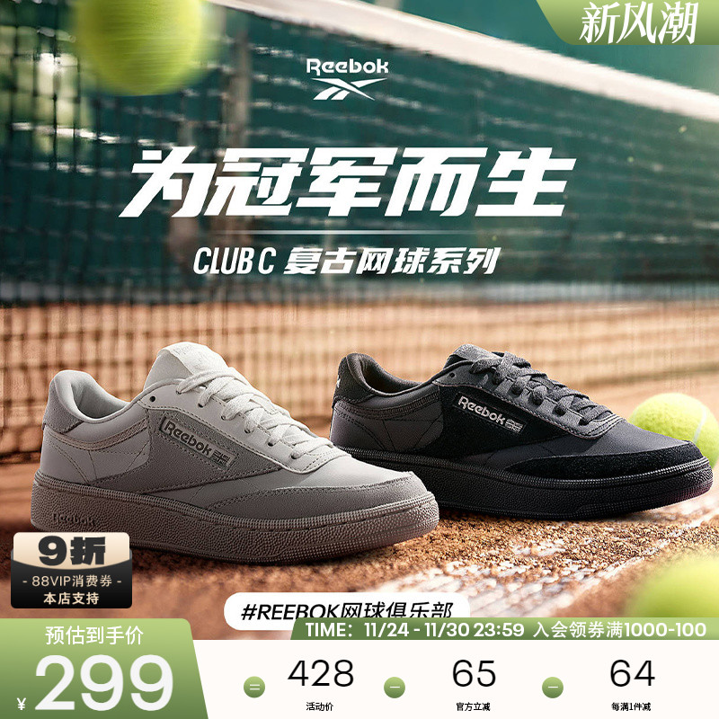 锐步男女时尚街头复古板鞋