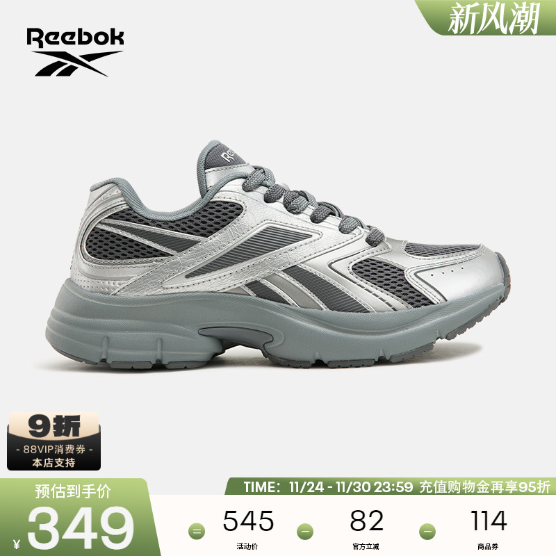 Reebok锐步官方25春季男女PREMIER ROAD 2.0时尚机能撞色风运动鞋