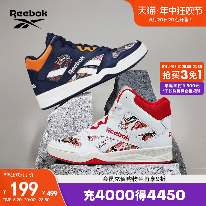 Reebok锐步官方男女款BB 4500 HI2复古时尚街头印花篮球鞋板鞋