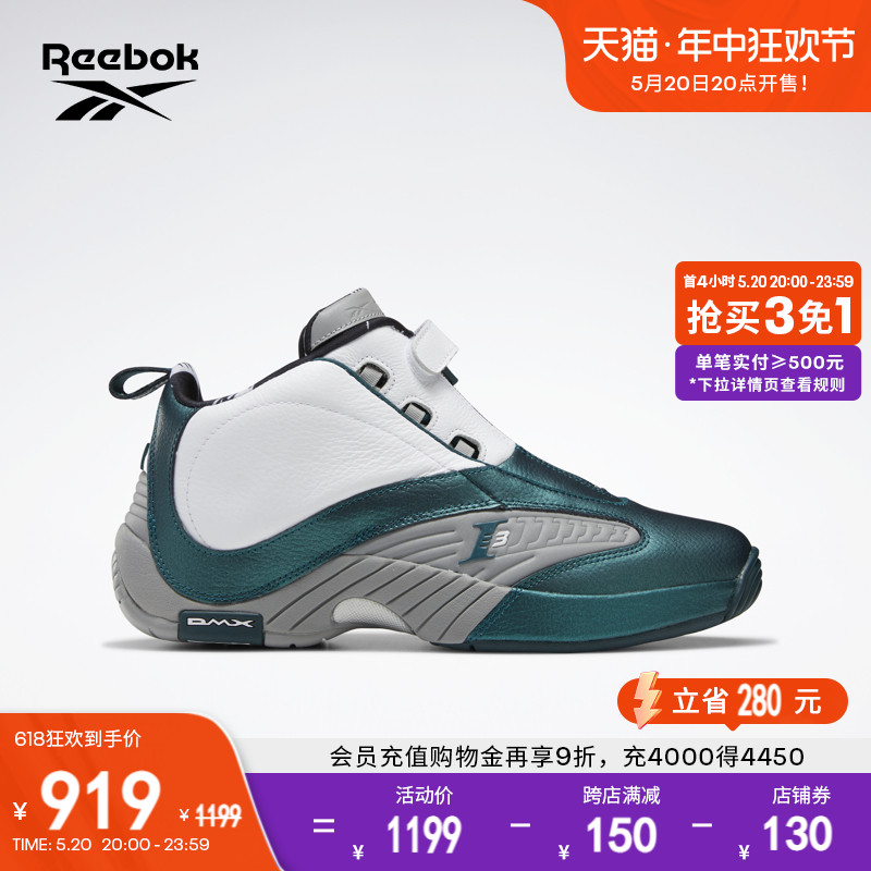 [THE TUNNEL联名]Reebok锐步官方男鞋ANSWER运动休闲中帮篮球鞋