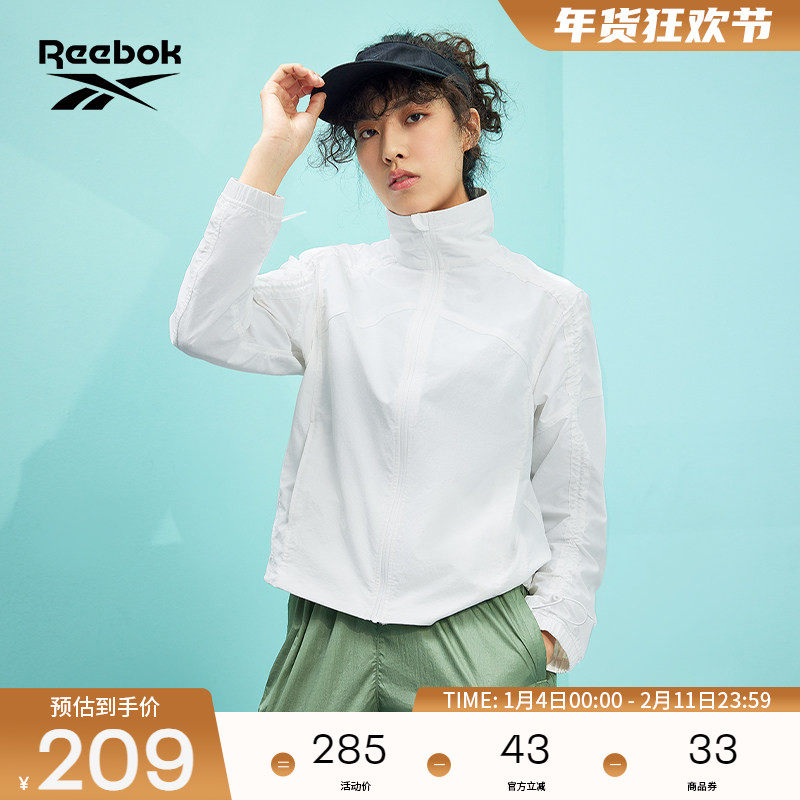 Reebok锐步官方女子梭织轻盈透气防晒运动舒适复古外套夹克,户外/登山/野营/旅行用品,防晒衣,淘宝优惠券,粉丝福利购,淘宝优惠卷