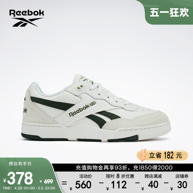 Reebok锐步官方男女鞋BB 4000 II美式复古时尚运动休闲篮球板鞋-封面