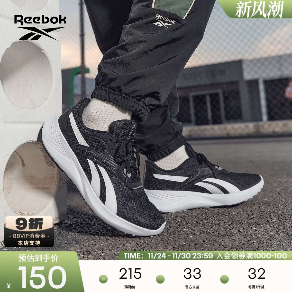 锐步ENERGENTECH综合训练鞋