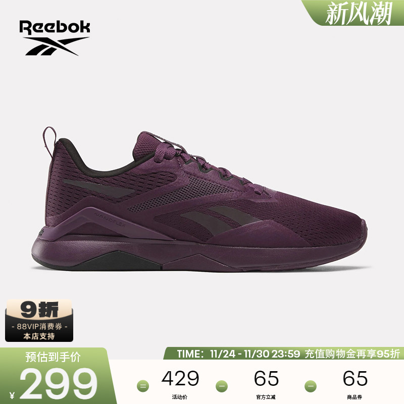 Reebok锐步官方24年新款男女NANOFLEX TR 2时尚百搭运动休闲鞋