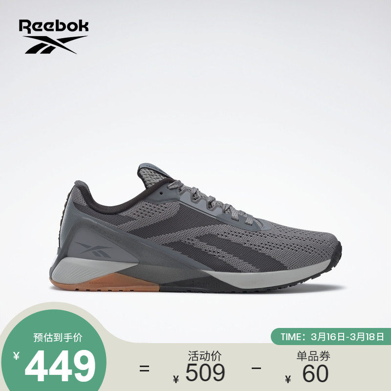 Reebok锐步官方男鞋Nano X1 H02830室内运动健身舒适网面训练鞋