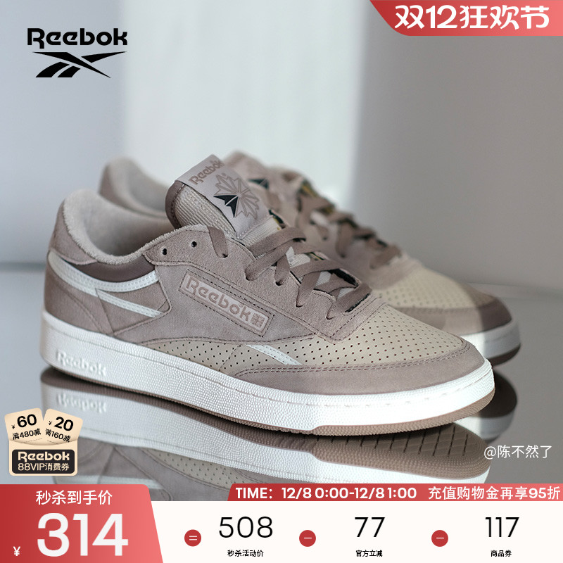Reebok锐步官方男女Club C 85 Vintage孔洞透气复古运动休闲板鞋