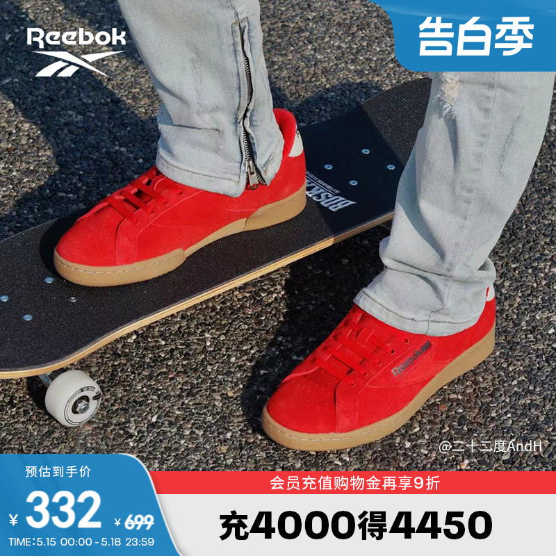 Reebok/锐步男女同款复古板鞋