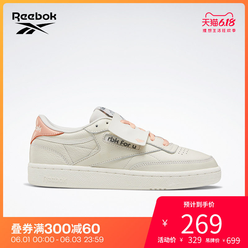 Reebok锐步 运动经典CLUB C 85女子运动休闲百搭板鞋FW4752