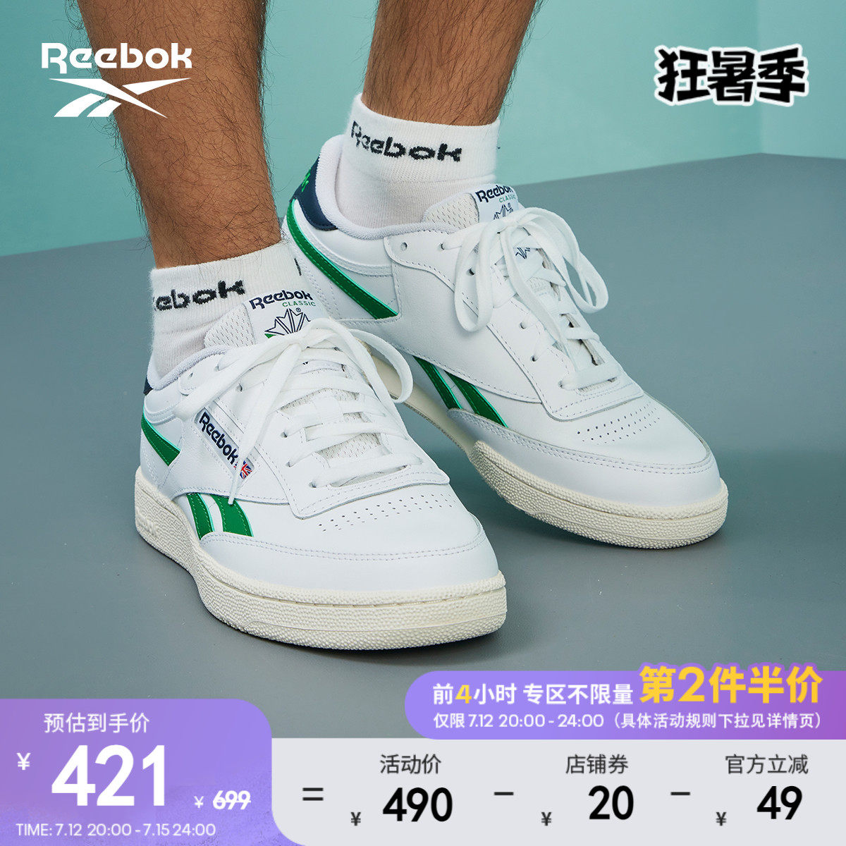 Reebok锐步官方2023新款男女CLUB C REVENGE休闲小白鞋板鞋GZ5163