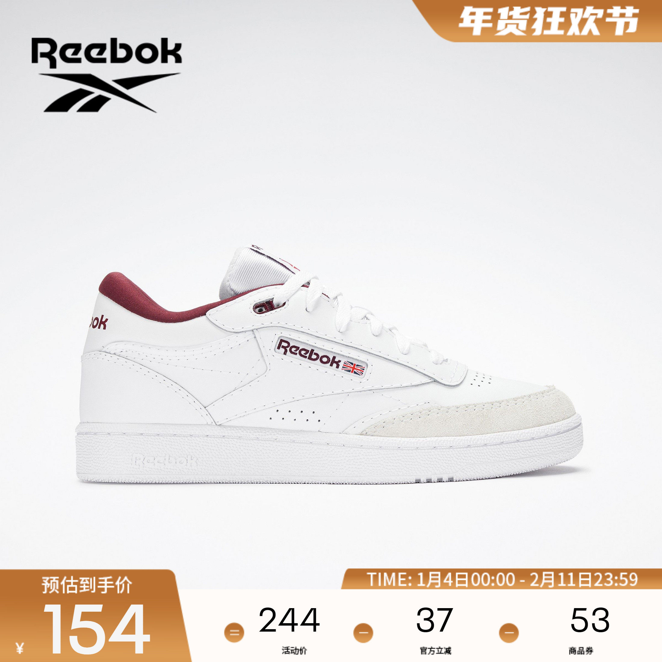 Reebok锐步官方男女CLUB C MID II经典复古休闲网球风小白鞋板鞋,运动鞋new,板鞋,淘宝优惠券,粉丝福利购,淘宝优惠卷