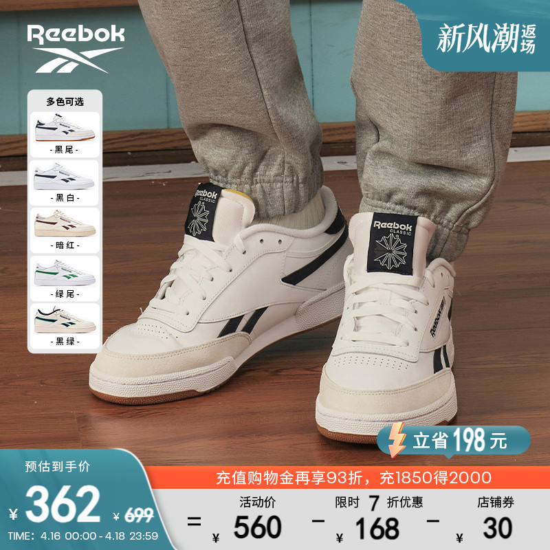 Reebok锐步官方男女情侣款CLUB C REVENGE复古运动休闲板鞋脏脏鞋