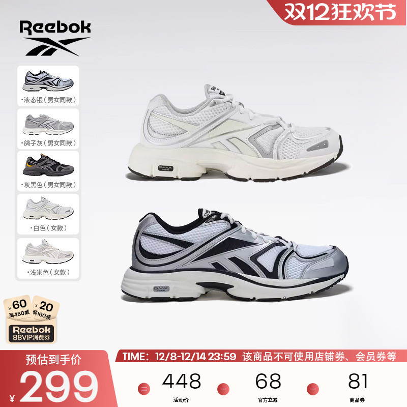 锐步老爹鞋复古跑鞋潮流