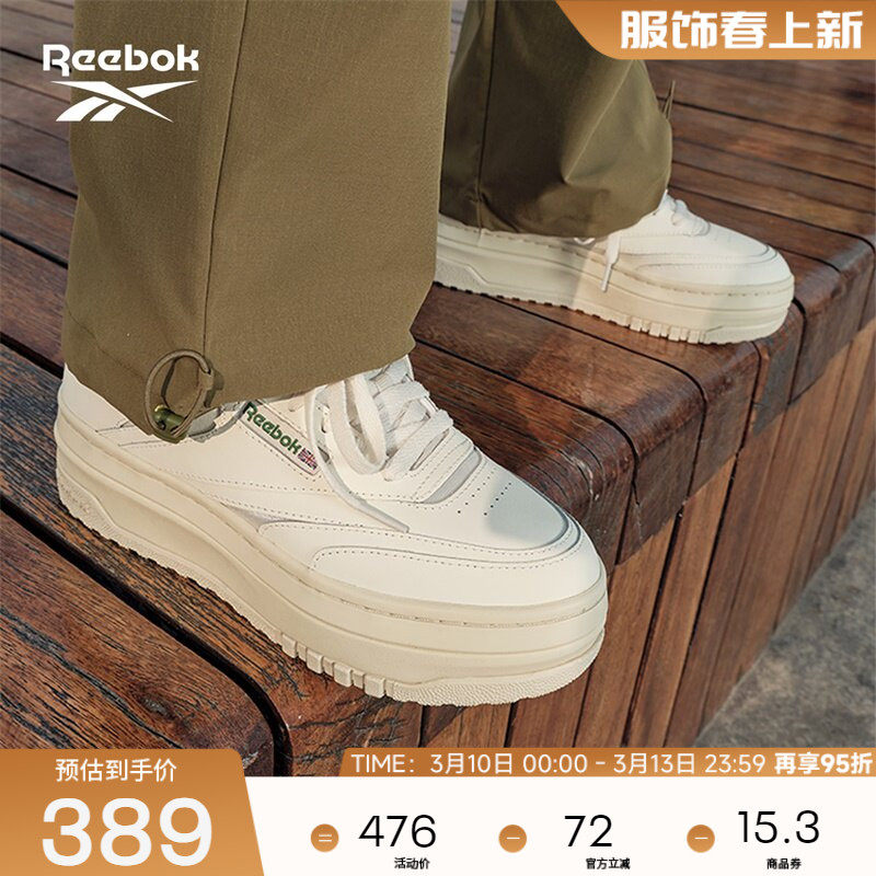 Reebok锐步官方26女鞋CLUB C EXTRA复古厚底松糕