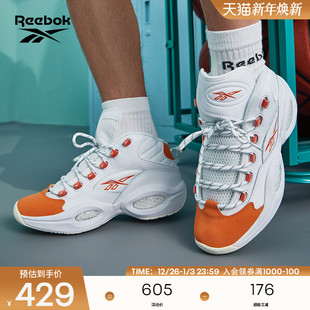 Reebok锐步男女QUESTION MID橙脚趾复古拼色运动实战训练篮球鞋