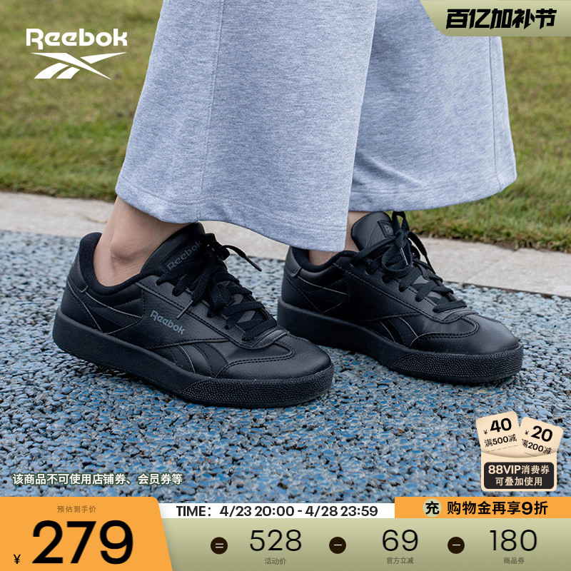 Reebok锐步官方24新款男女同款REEBOK SMASH EDGE S潮流运动板鞋