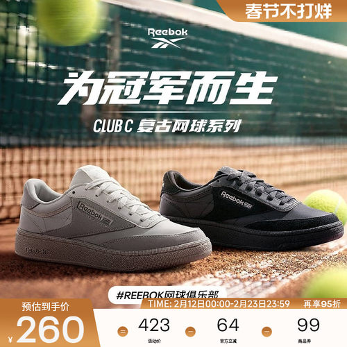 锐步男女时尚街头复古板鞋