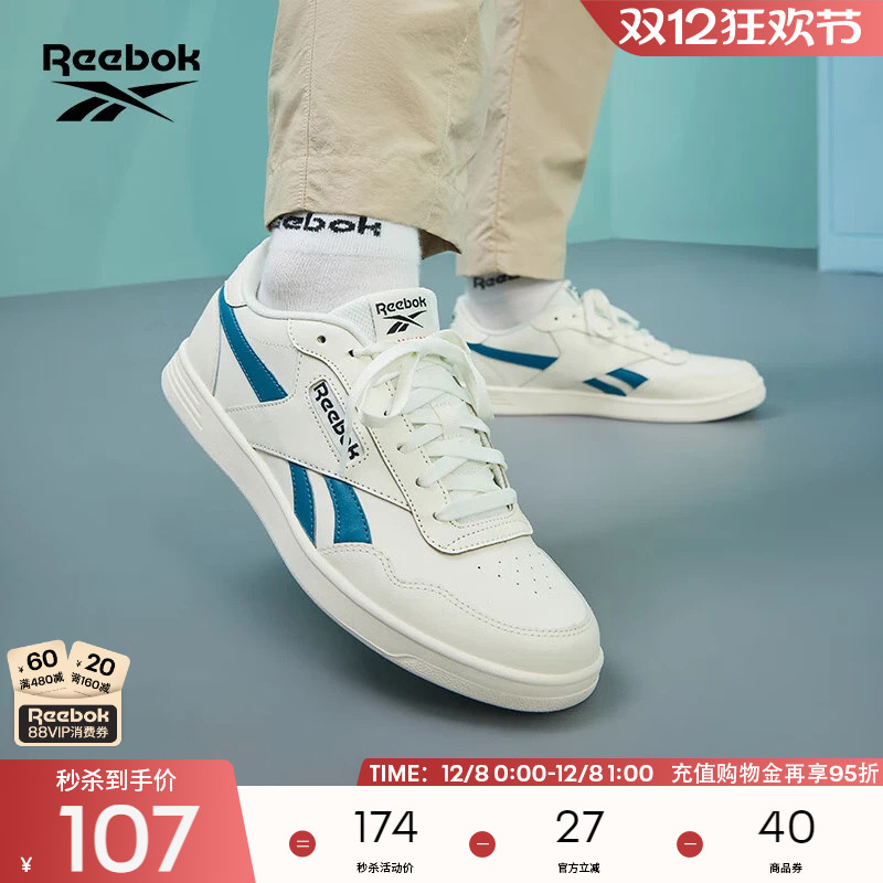 Reebok锐步官方男女COURT ADVANCE黑武士经典复古休闲网球风板鞋