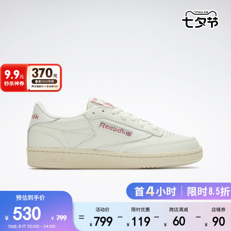 Reebok锐步官方23男女CLUB C 85 VINTAGE樱花粉运动休闲复古板鞋