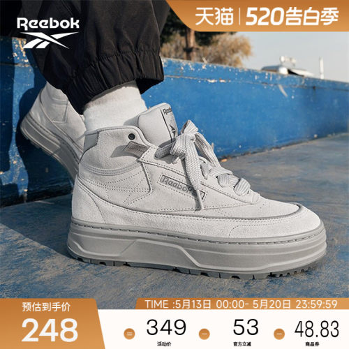 锐步时尚简约复古板鞋