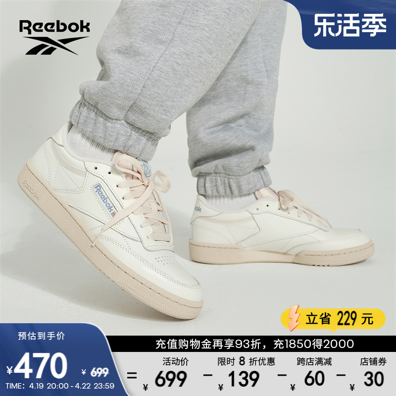 Reebok锐步官方24春新男女CLUB C 85复古奶白鸽子灰舒适休闲板鞋