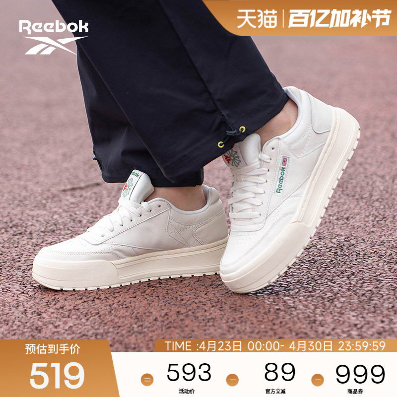 Reebok锐步官方26新款男女同款CLUB C MEGACOURT经典休闲运动板鞋