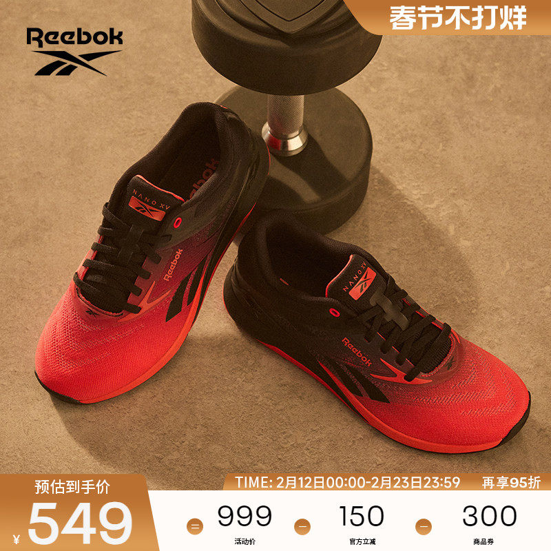 Reebok锐步官方26年新品男女NANO X5室内健身运动专业