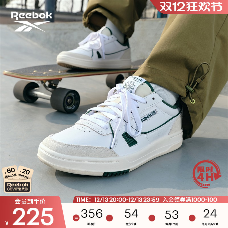 锐步简约时尚复古经典板鞋