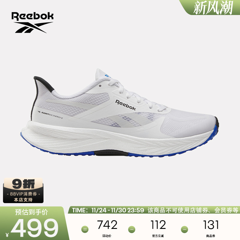 Reebok锐步官方25春季男女FLOATRIDE ENERGY 6轻质透气运动跑步鞋