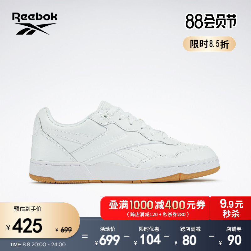 Reebok锐步官方2023夏男女同款BB 4000 II复古百搭运动休闲篮球鞋