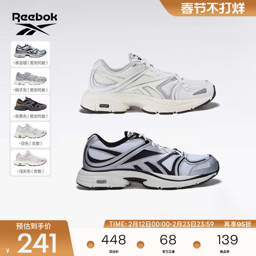 锐步老爹鞋复古跑鞋潮流