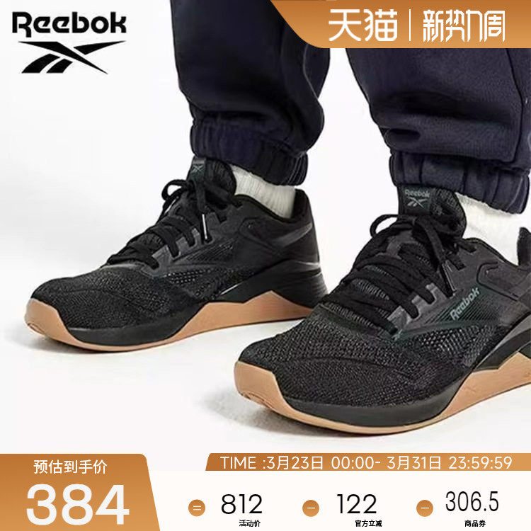 Reebok锐步官方男女款NANO X4运动健身舒适轻便透气综合