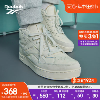 中帮复古板鞋Reebok锐步