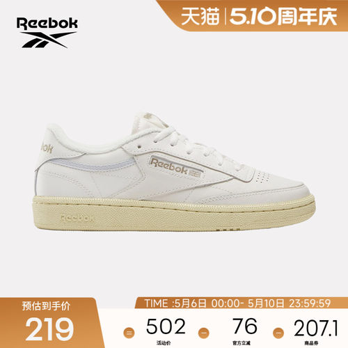 Reebok锐步官方26年新品男女CLUB C 85复古配色经典运动鞋板鞋