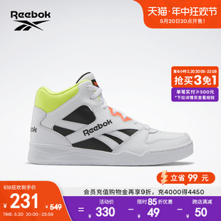 ROYAL Reebok锐步官方男REEBOK BB4500 HI2复古中帮拼色篮球板鞋