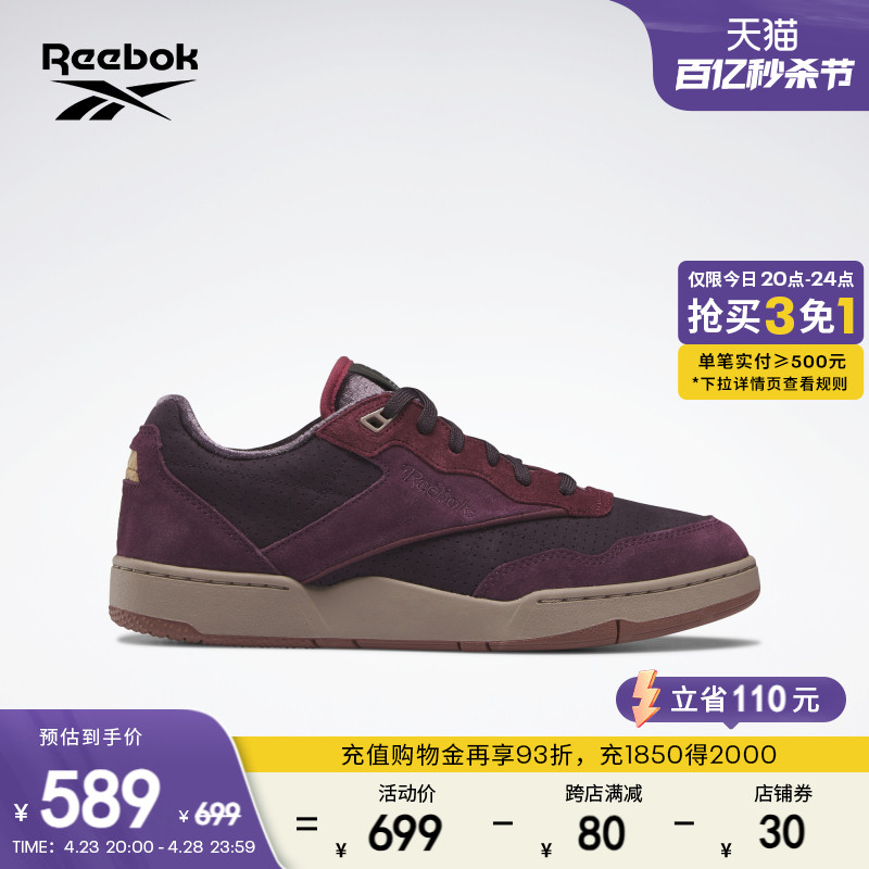 经典复古篮球鞋Reebok/锐步