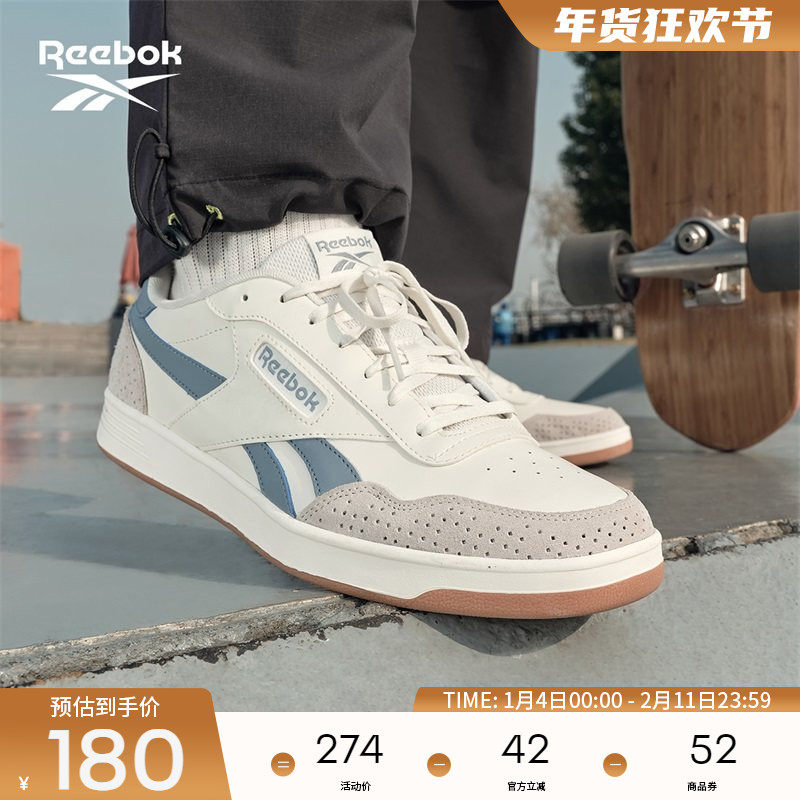 Reebok锐步官方26男女COURT ADVANCE撞色复古板鞋,运动鞋new,板鞋,淘宝优惠券,粉丝福利购,淘宝优惠卷