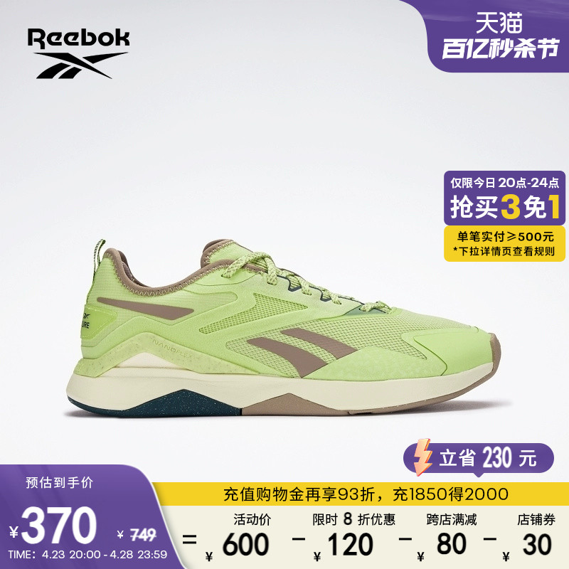 Reebok室内运动健身综合训练鞋