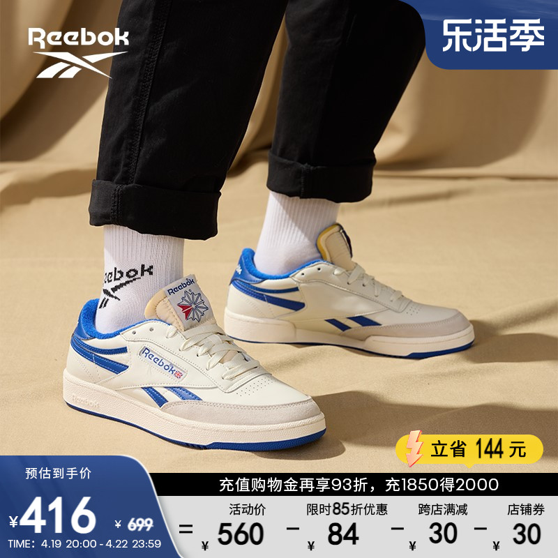 Reebok锐步官方男女CLUB C REVENGE复古百搭小白鞋运动休闲板鞋