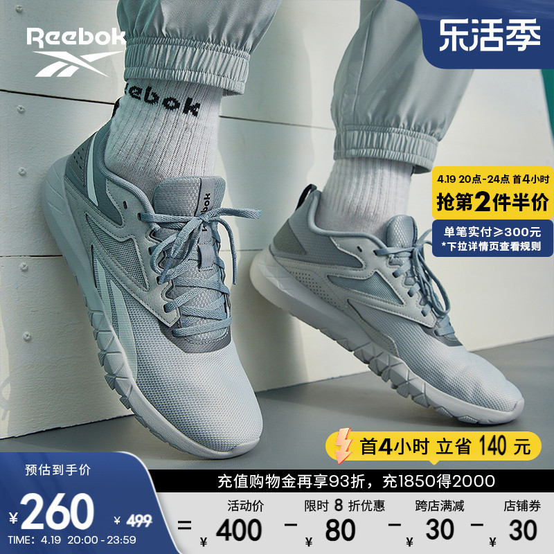 Reebok 锐步 官方2023新款男女FLEXAGON透气室内运动健身综合训练鞋