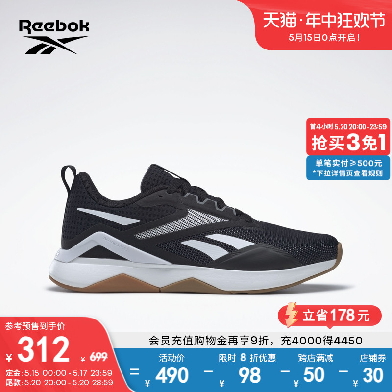 【预售】Reebok锐步官方男女NANOFLEX TR 2.0室内运动健身训练鞋-封面