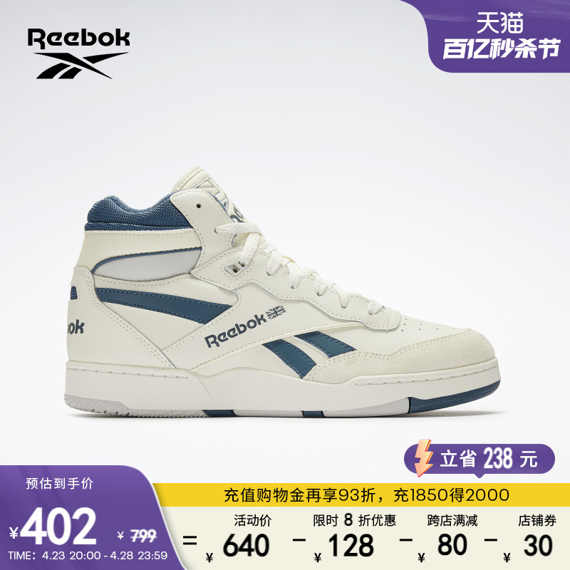 Reebok锐步官方男女款BB 4000 II MID经典复古休闲拼色篮球板鞋