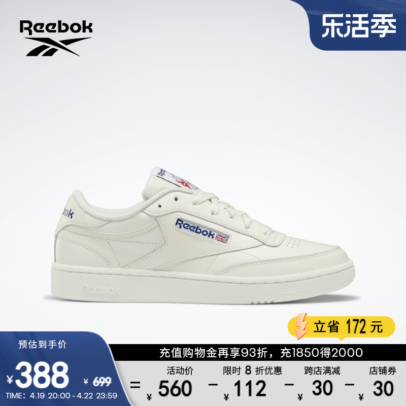 Reebok锐步官方男子CLUB C 85复古网球风休闲时尚潮流板鞋小白鞋