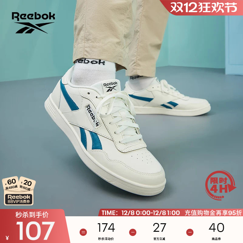 板鞋Reebok黑武士锐步复古