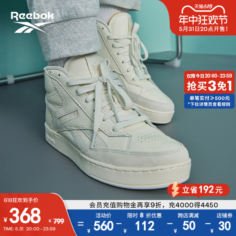 Reebok锐步官方男女Club C Form Hi复古简约小白鞋板鞋GY0036 运动鞋new 板鞋 原图主图