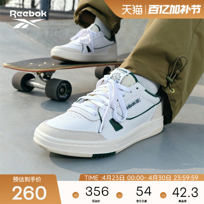 Reebok锐步官方26新品男女同款LT COURT复古休闲街头滑板鞋