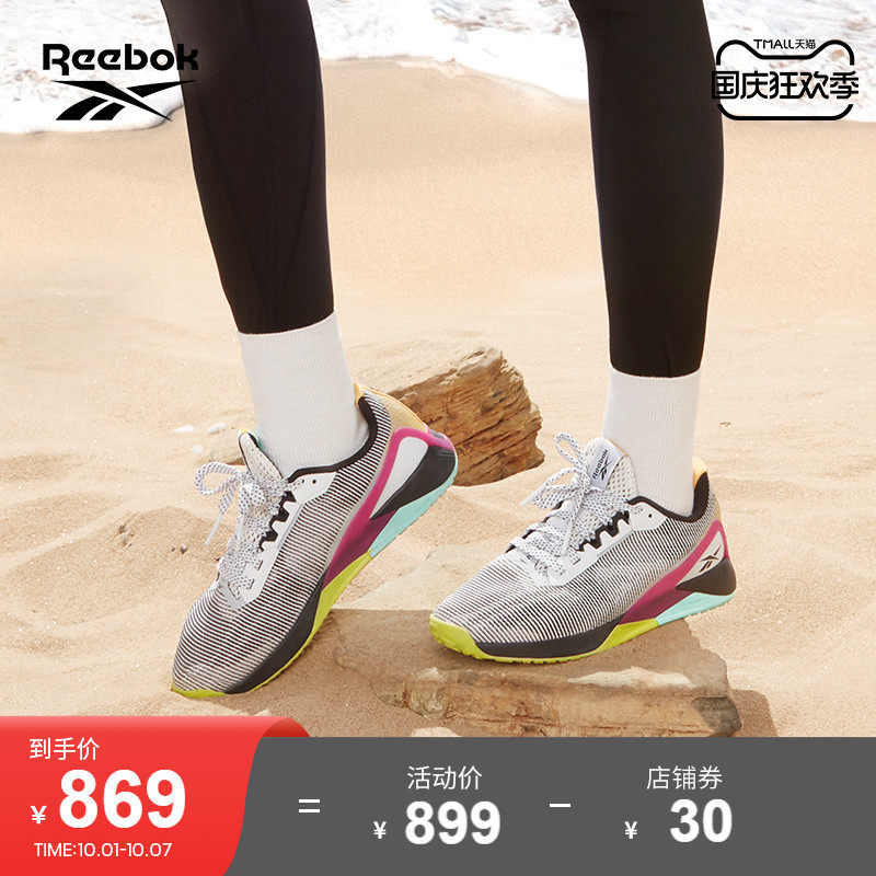 Reebok锐步官方女鞋Nano H02865秋季活力运动健身舒适轻便训练鞋